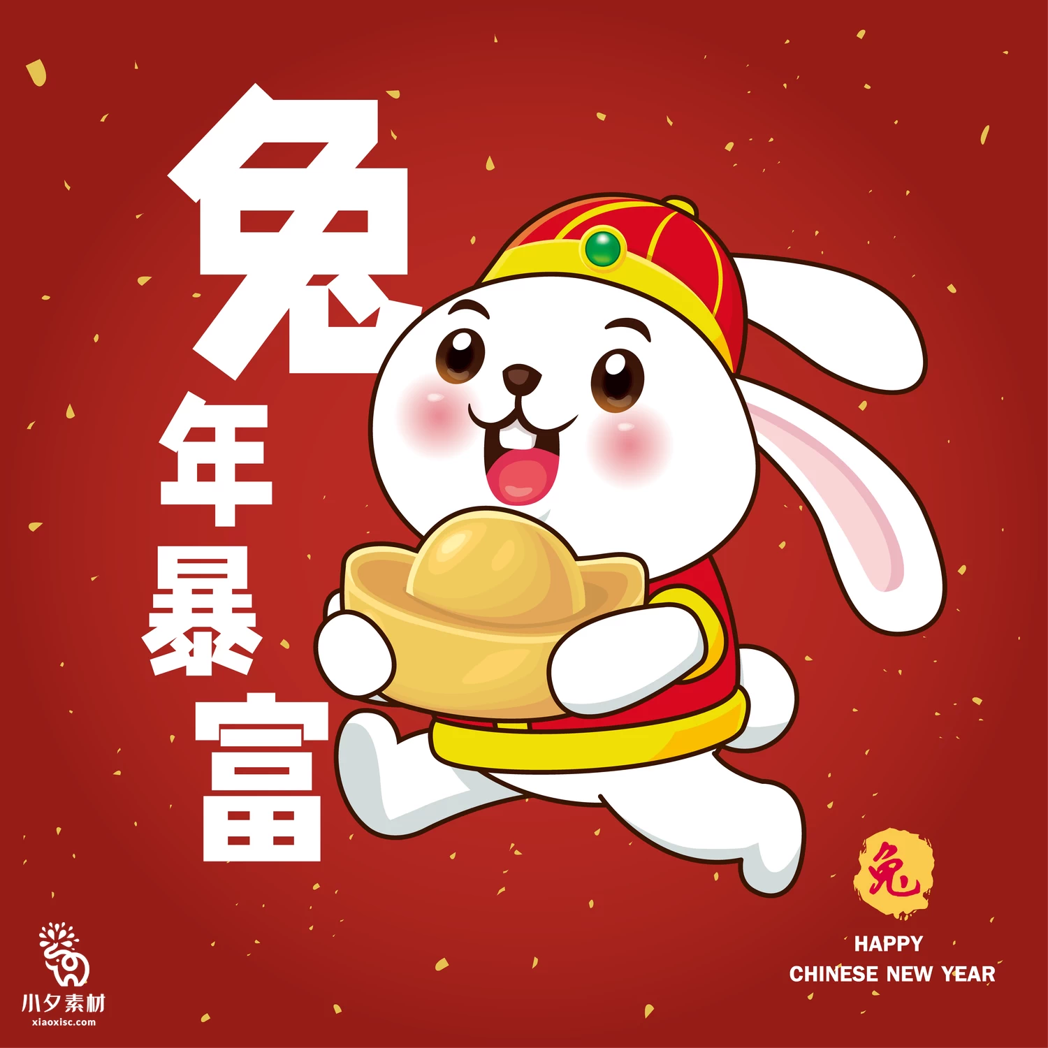 2023年兔年恭贺新春新年快乐喜庆节日宣传海报图片AI矢量设计素材【026】